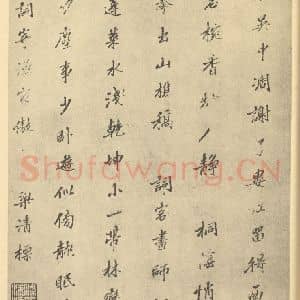 清代 王时敏·仿宋元山水册·梁清标题跋