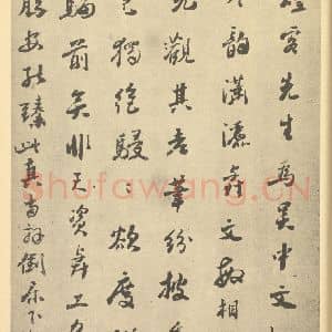 清代 王时敏·仿宋元山水册·龚鼎孳题跋