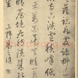 清代 王时敏·仿宋元山水册·朱之琏题跋