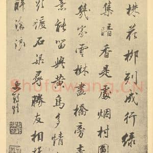 清代 王时敏·仿宋元山水册·史鹤龄题跋