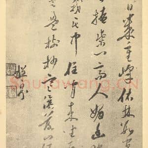 清代 王时敏·仿宋元山水册·程可则题跋