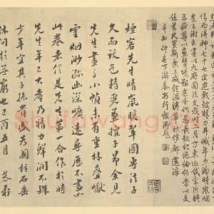 清代 王时敏·晴岚暖翠图卷·干隆帝 王澍题跋