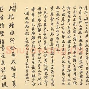 清代 王时敏·仿古山水册·李葆恂 张玉书题跋