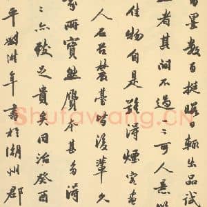 清代 王时敏·仿古山水册·刘溎年题跋