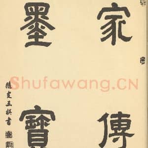 清代 王鉴·山水册·王撰题跋