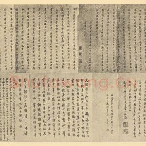 清代 王鉴·山水册·王遵海 王撰 毕泷 沈景修 沈京培题跋