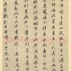 清代 王鉴·仿古山水册·王鉴题跋(一)