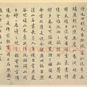 清代 王鉴·仿巨然溪山无尽图卷·赵执信题跋(二)