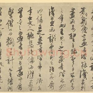 清代 龚贤·山水·龚贤题跋(一)