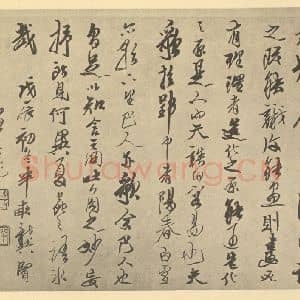 清代 龚贤·山水·龚贤题跋(二)