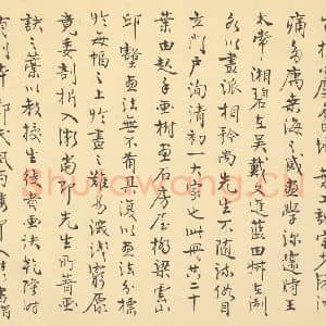 清代 龚贤·授徒画稿·褚德彛题跋(一)