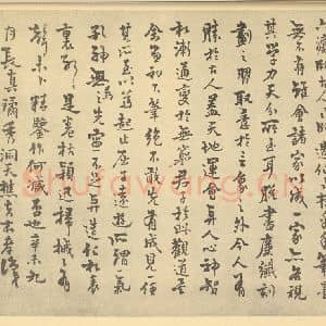清代 戴本孝·山水卷·戴本孝题跋