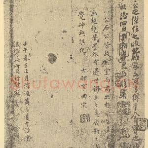 清代 朱耷·道济画合册·李国宋 黄吉暹题跋