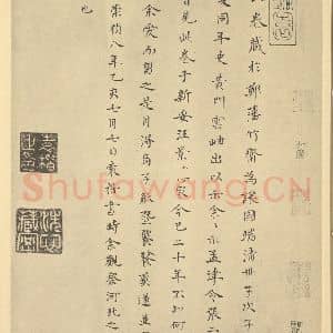 宋代 燕文贵·秋山萧寺图卷·袁楷题跋
