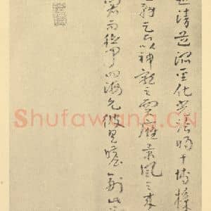 清代 朱耷·山水册·朱耷题跋(二)
