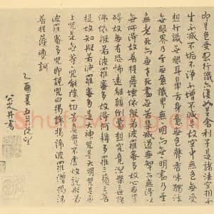 清代 朱耷·应真渡海图·朱耷 徐乃昌 梁鼎芬题跋