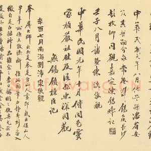 清代 朱耷·应真渡海图·铁良 王铭渐 天寿山人 陈锡畴 陈诜 顾栋臣 刘沛泉 吴荫培 袁克文题跋