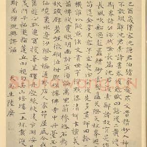 宋代 燕文贵·秋山萧寺图卷·陆广题跋