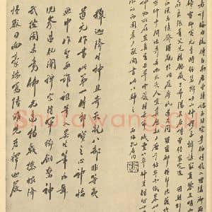 唐·吴道玄·送子天王图卷·孔广陶题跋(二)