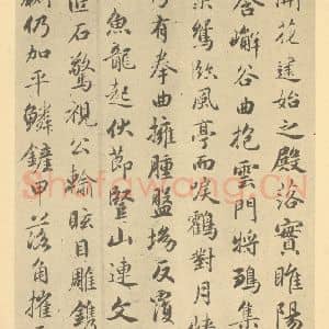 元代 赵孟俯·枯树图页·赵孟俯临题跋(二)