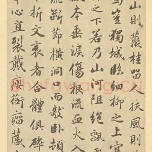 元代 赵孟俯·枯树图页·赵孟俯临题跋(四)