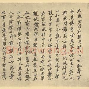 元代 黄公望·富春山居图卷·沈周题跋(一)