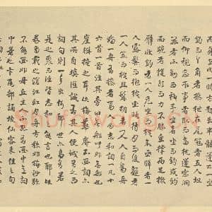 元代 吴镇·渔父图卷·周鼎题跋
