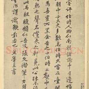 宋代 李公麟·五马图卷·黄鲁直题跋