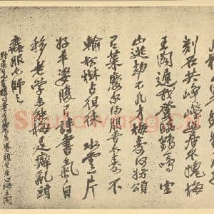 元代 王冕·梅花卷·吴昌硕题跋(三)