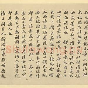元代 王冕·梅花卷·吴士鉴题跋
