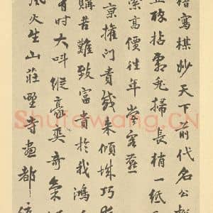 元代 王冕·梅花卷·王俊华题跋(一)