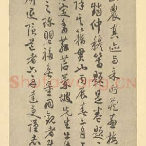 元代 王冕·梅花卷·达受题跋