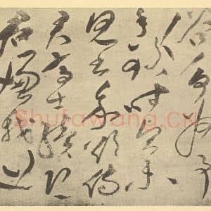 明代 沈周·山水卷·祝允明题跋(二)