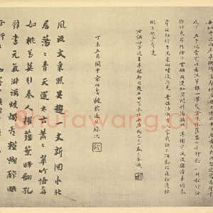 明代 沈周·山水卷·顾文彬 宋伯鲁 璧城题跋