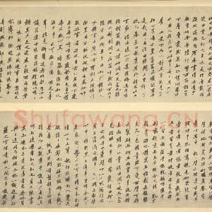 明代 沈周·张公洞图卷·沈周题跋(一)