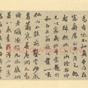 明代 沈周·张公洞图卷·费念慈 朱寿镛 翁同和题跋