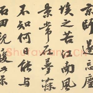 明代 沈周·山水卷·吴宽题跋