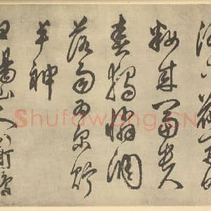 明代 陈淳·书画册·陈淳题跋(一)