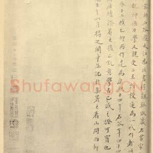 清代 王翚·仿古山水册·吴荣光题跋