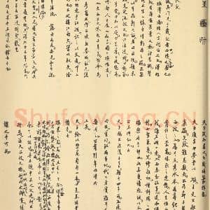 清代 王翚·西陂六景图册·朱彝尊题跋