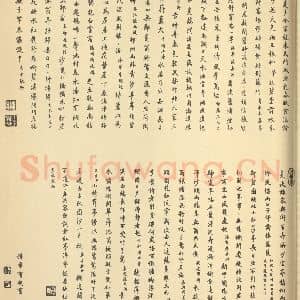 清代 王翚·西陂六景图册·曹起题跋(三)