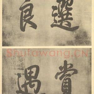 清代 郎世宁·唐岱春原阅骏图卷·干隆帝题跋