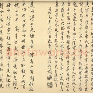 清代 黄鼎·山水册·顾春福 颜世清题跋