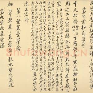 清代 陈书·人物花鸟册·钱志澄题跋(二)