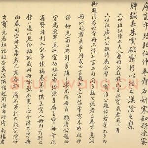 清代 陈书·人物花鸟册·钱志澄题跋(三)