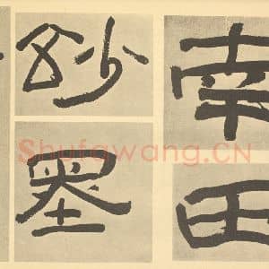 清代 恽寿平·拟古册·陈鸿寿题跋
