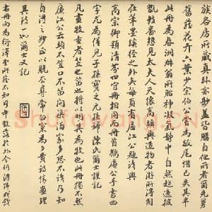 清代 陈书·人物花鸟册·钱志澄题跋(四)
