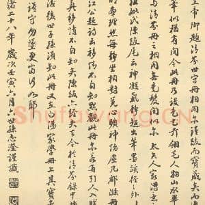 清代 陈书·人物花鸟册·钱志澄题跋(五)