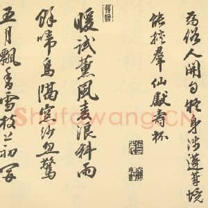 清代 钱纶光 陈书·书画合璧·钱纶光题跋(三)