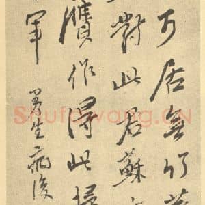清代 恽寿平·拟古册·陈鸿寿题跋